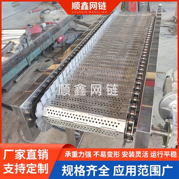 封闭式链板提升机