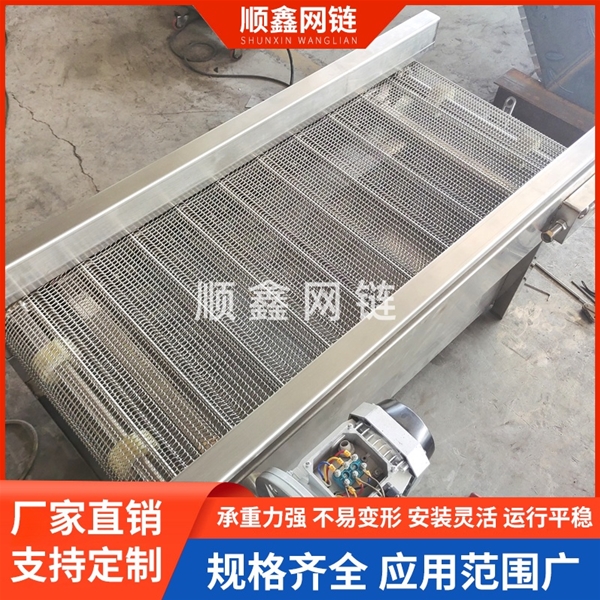 提升网带输送机