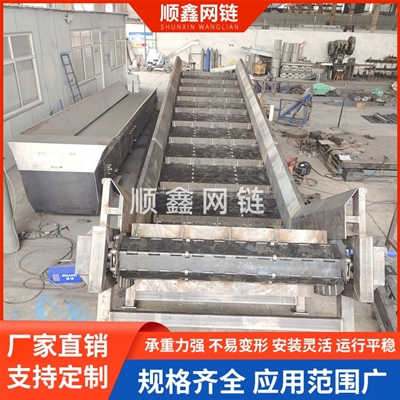 虎头剪重型链板输送机