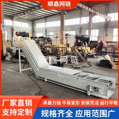镀锌链板输送机