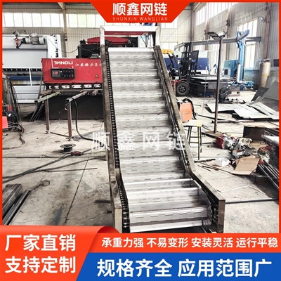 链板输送机