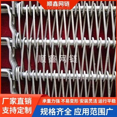 U型链条螺旋网带
