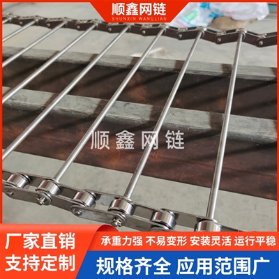 链杆网带
