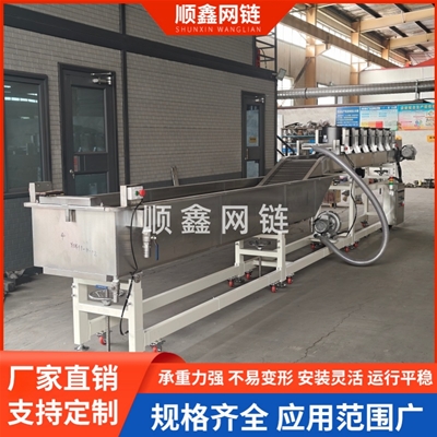 水拉条多功能网带输送机
