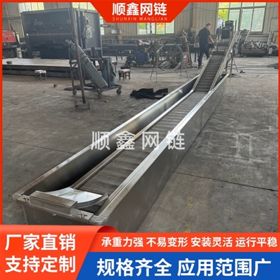 水拉条多功能网带输送机