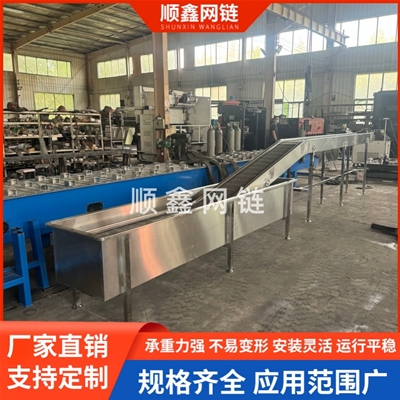 水拉条多功能网带输送机